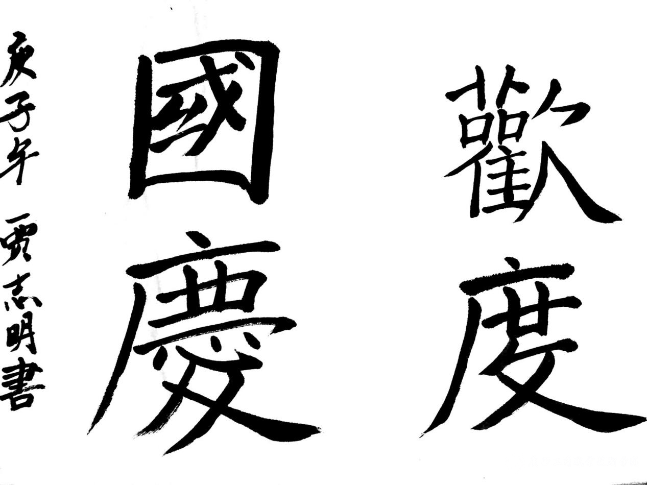 202010131535215264.jpg